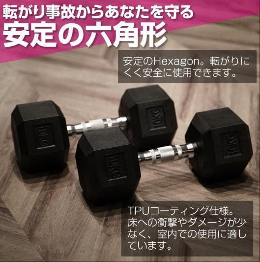 中古 25kg 六角ダンベル 2個セット