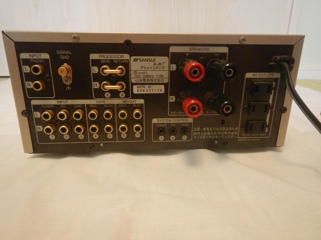 SANSUI　サンスイ　プリメインアンプ　A-α７　　メンテナンス品　整備済み