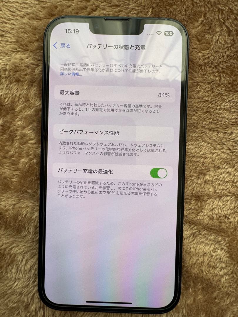 iPhone13 256GB ミッドナイト