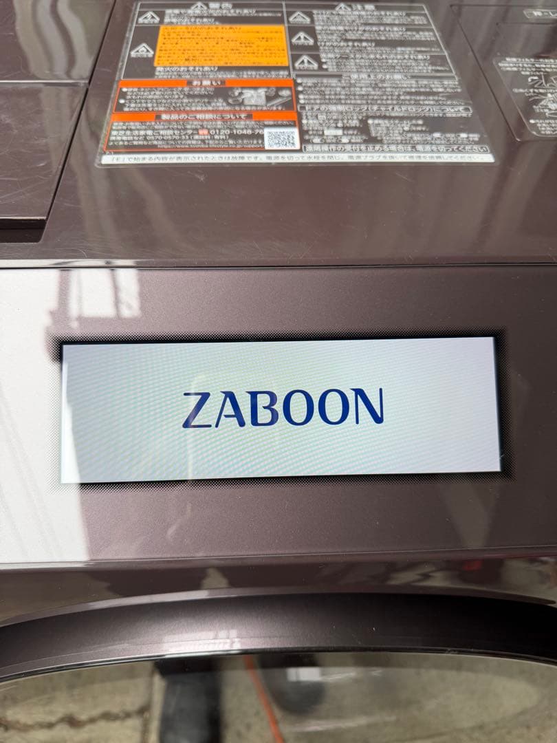 【美品】TOSHIBA 東芝 ドラム式洗濯機 TW-127XP1R ブラウン