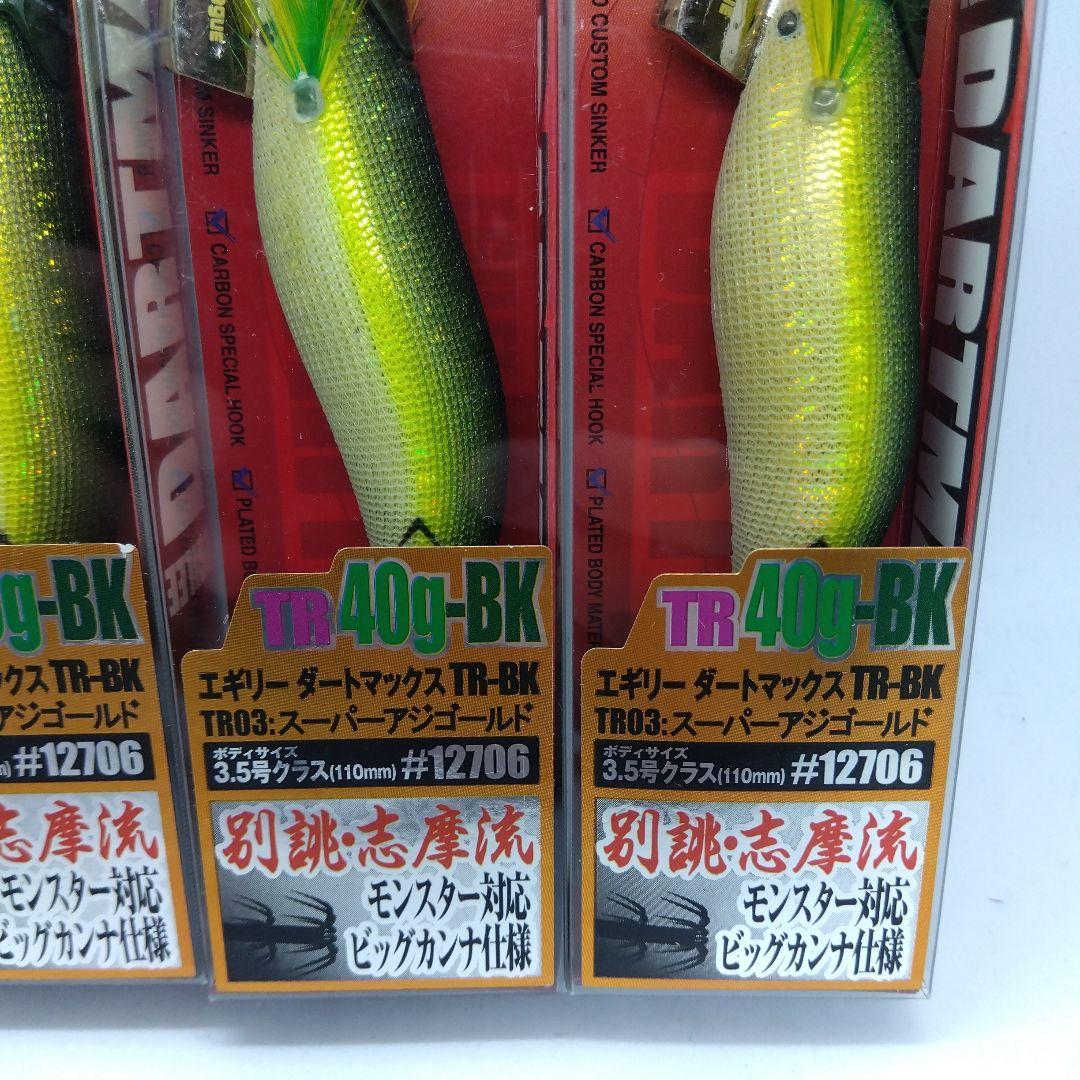 新品未使用品 ダートマックスTR40g-BK スーパーアジゴールド 5個セット