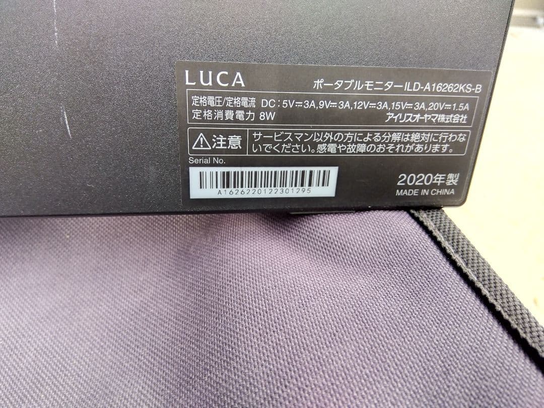 新品ポータブルモニター ILD-A16262KS-B 15.6インチ アイリス