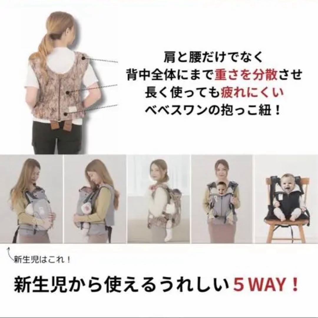 bebe swan 5WAY抱っこ紐【未使用】