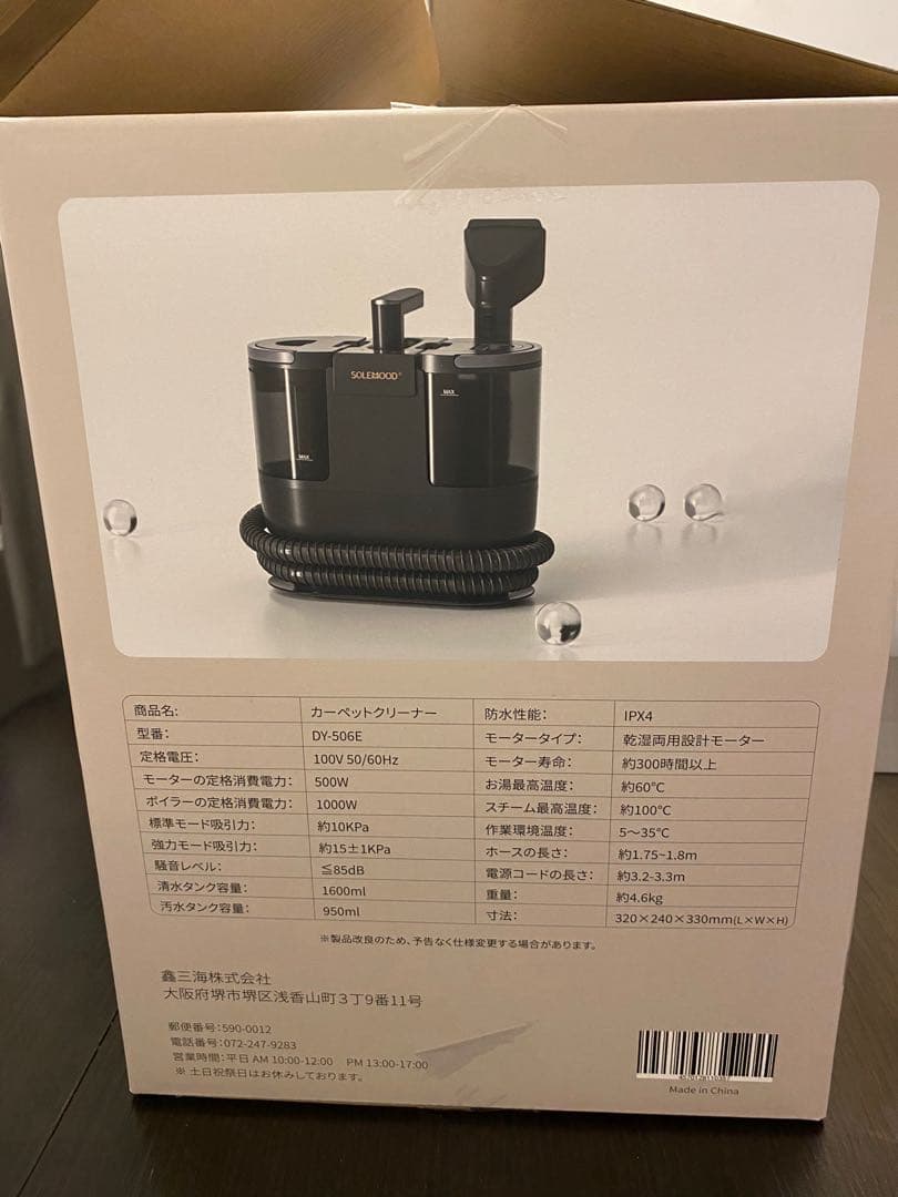 【1回使用】スチーム式 カーペットクリーナー 100℃ 高温洗浄 DY-506E