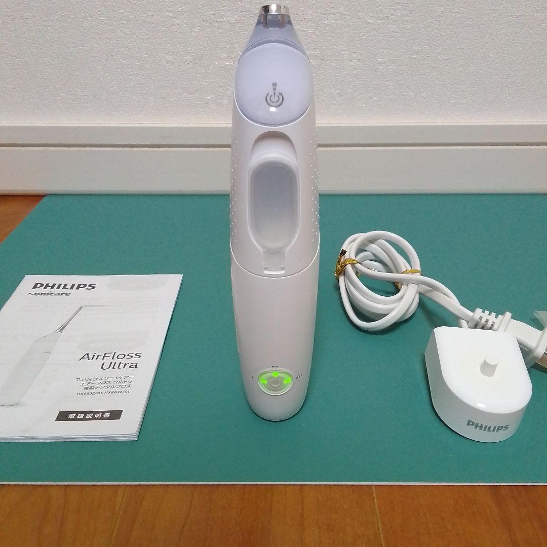エアーフロス ウルトラ