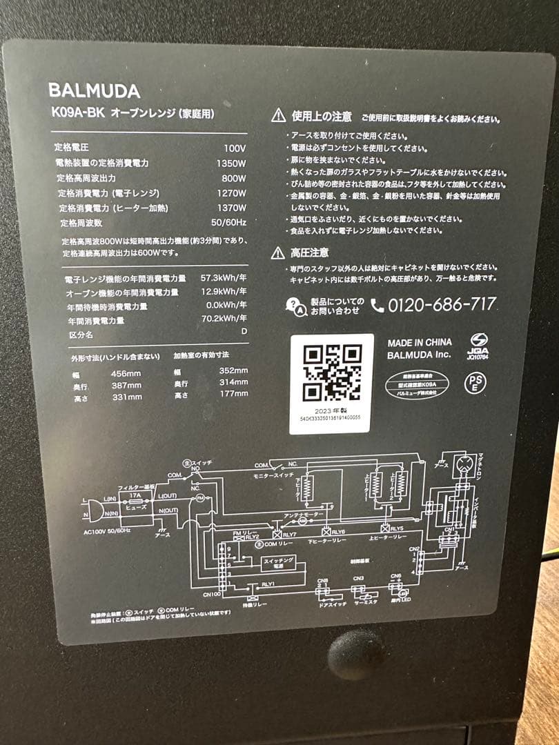 【BALMUDA】バルミューダ　オーブンレンジ　美品K09A-BK