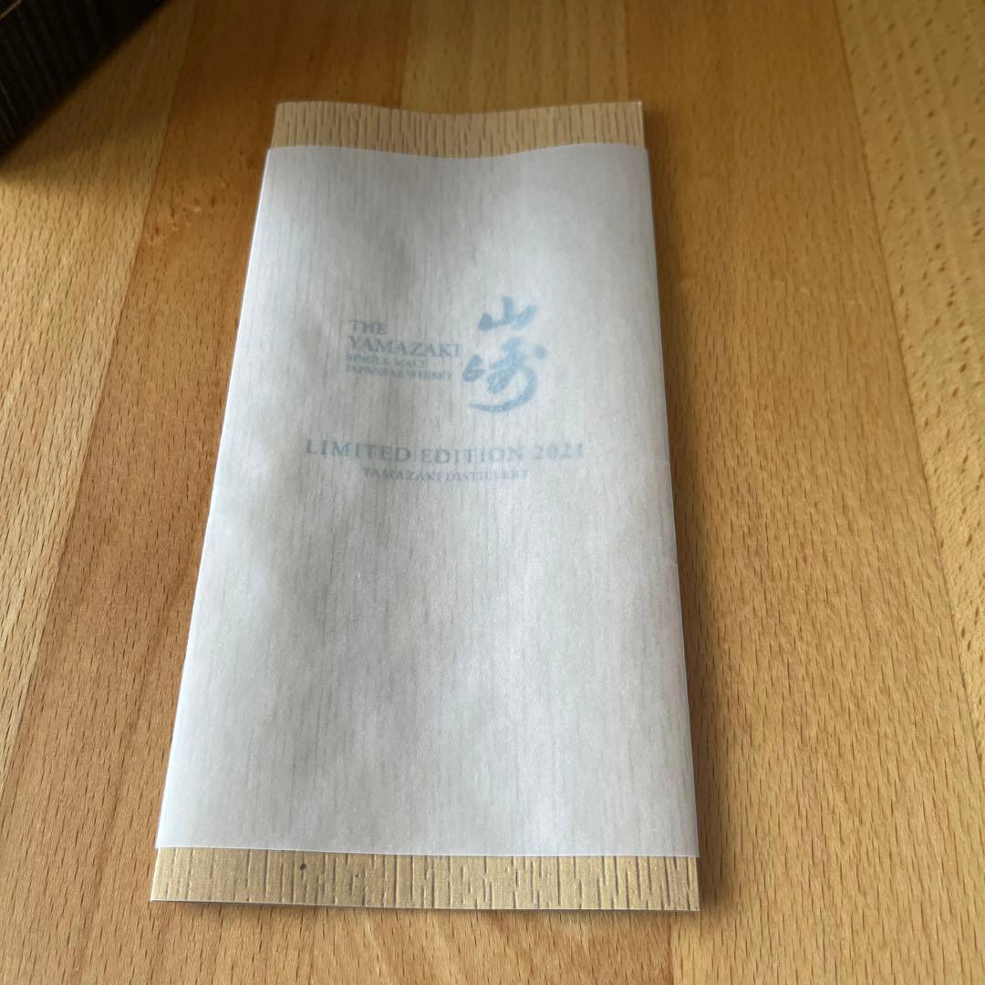 山崎　リミテッドエディション2021 未開封品