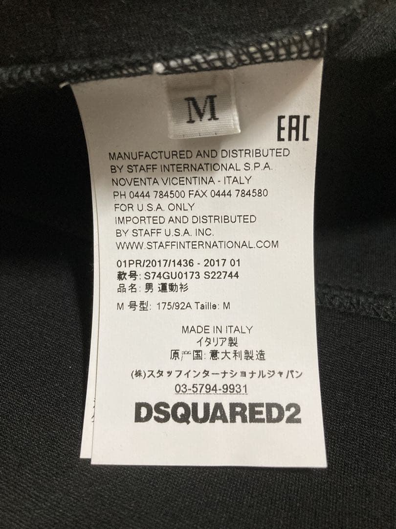 DSQUARED2 10分間試着のみゴージャス スパンコール スウェット L相当