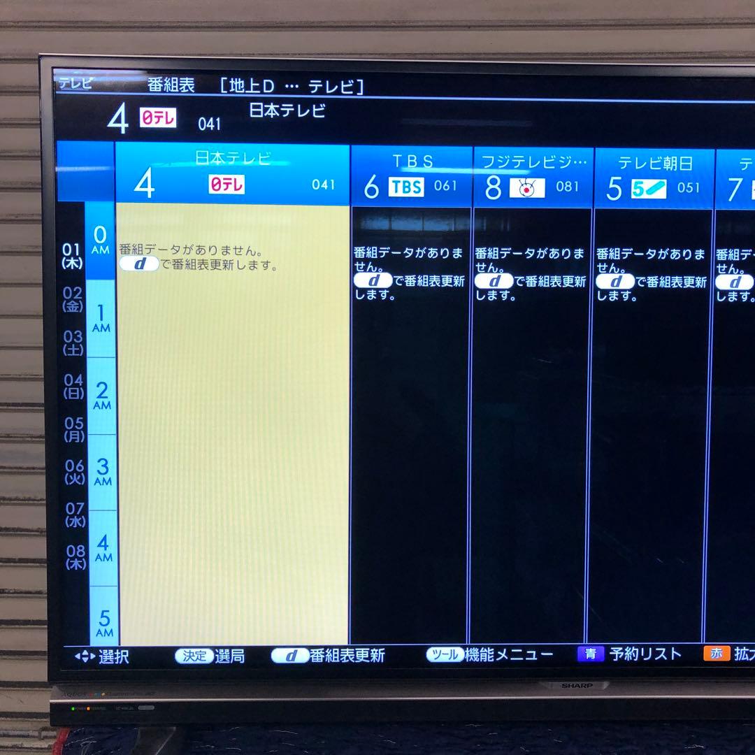 【あちゅちゅ様】2014年製 シャープ クワトロンプロ LC-46XL20