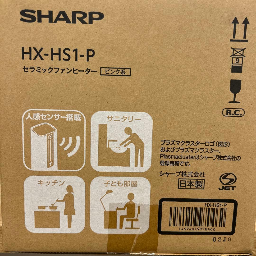 未使用品 SHARP HX-HS1-P セラミックファンヒーター　ピンク