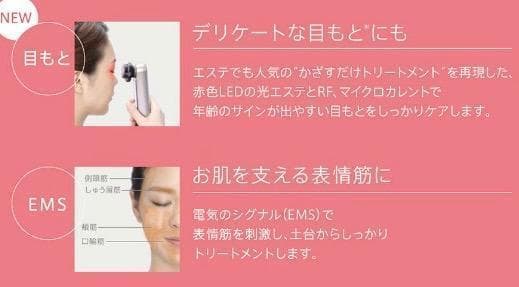 YA-MAN ヤーマン SAKURA eye+HRF-200SKY フォトプラス