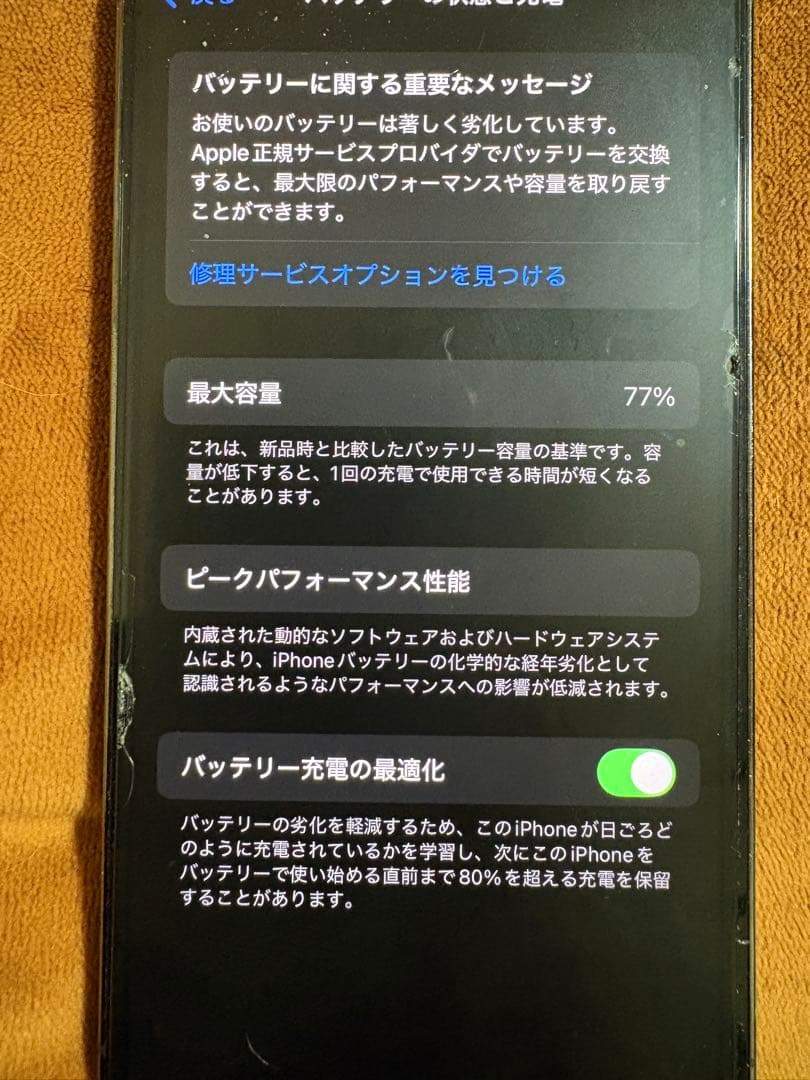 Apple iPhone 13 Pro グラファイト 本体