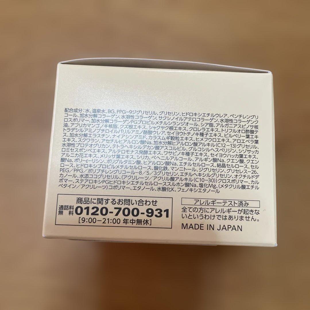 コラリッチ EX ブライトニングリフト オールインワンジェル120g