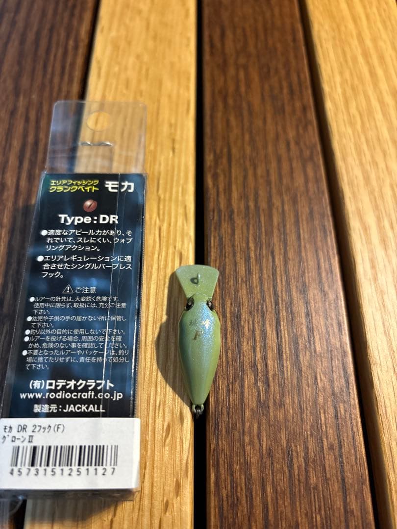 【城峰オリカラ】ロデオクラフト モカDR-F グロ〜ンⅡ 2個セット