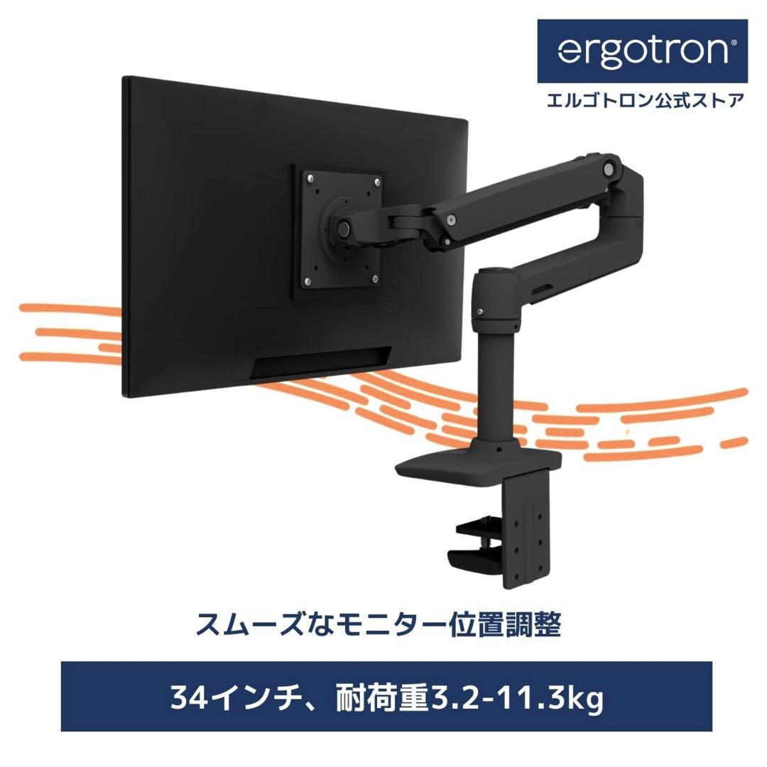 【新品】エルゴトロン LX モニターアーム マットブラック　45-241-224