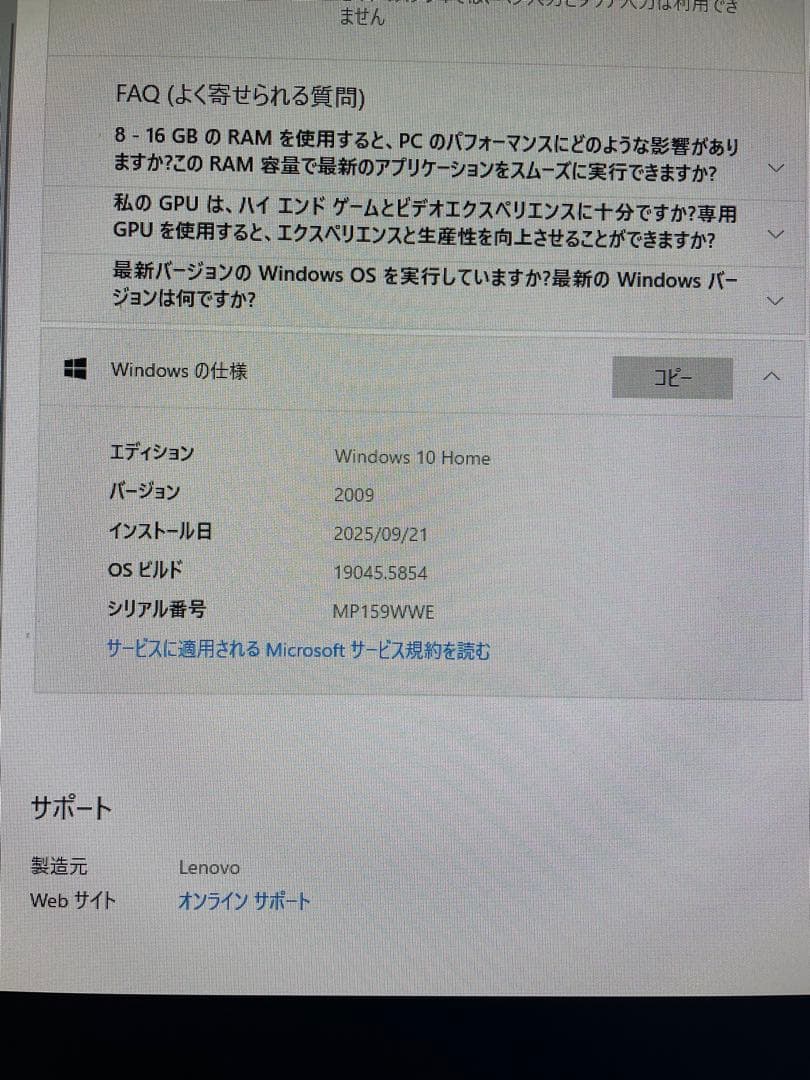 Lenovo液晶一体型PC 23型ideacentre F0C3 Core i5