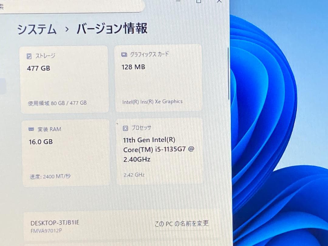 富士通A5511 第11世代i5 16GB 新品SSD512GB Office