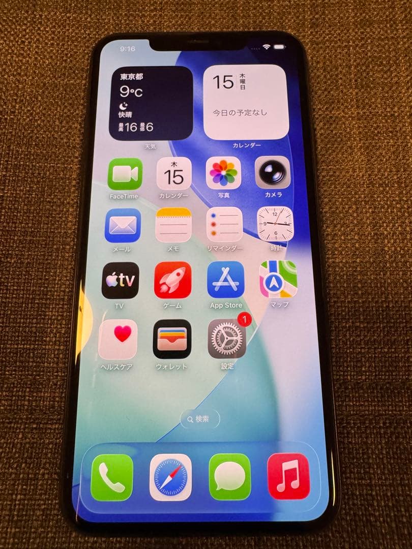 Apple iPhone 11 Pro Max スペースグレー