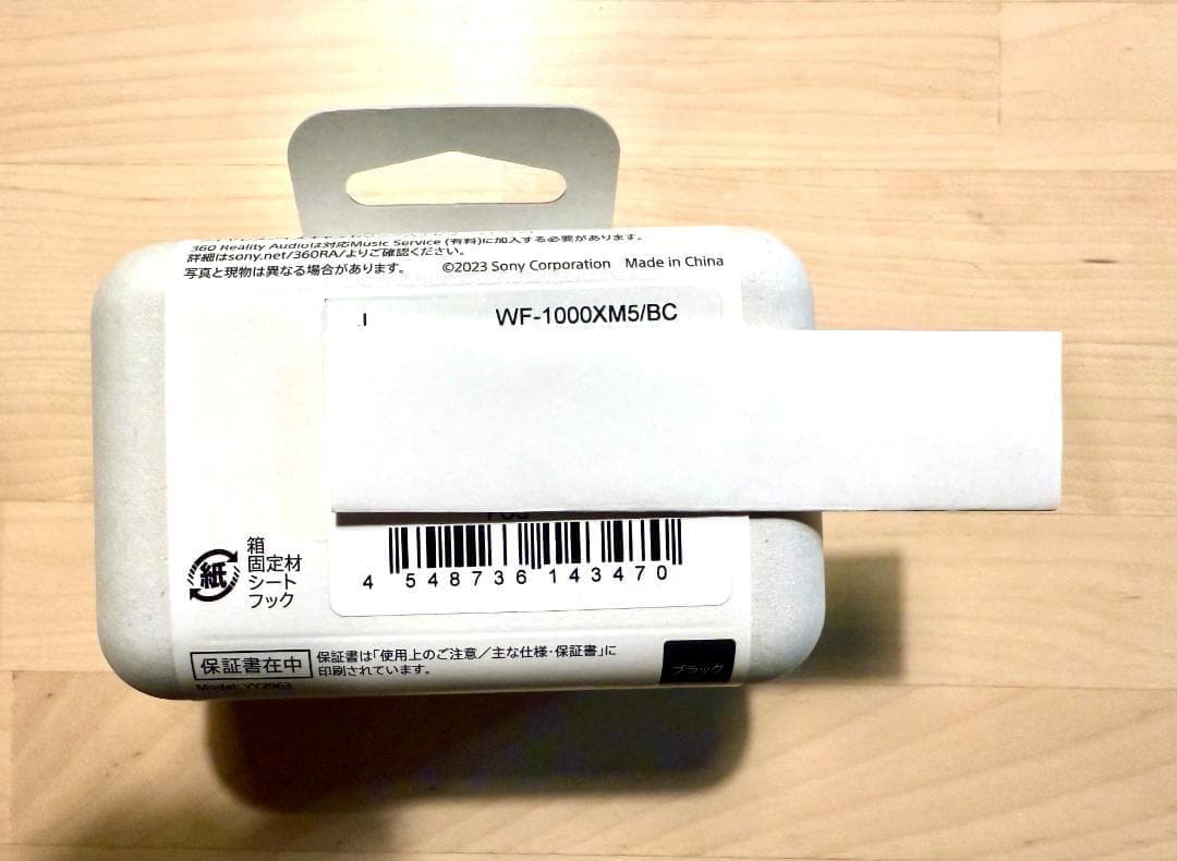 ソニーワイヤレスノイズキャンセリングイヤホン WF-1000XM5 2025金賞