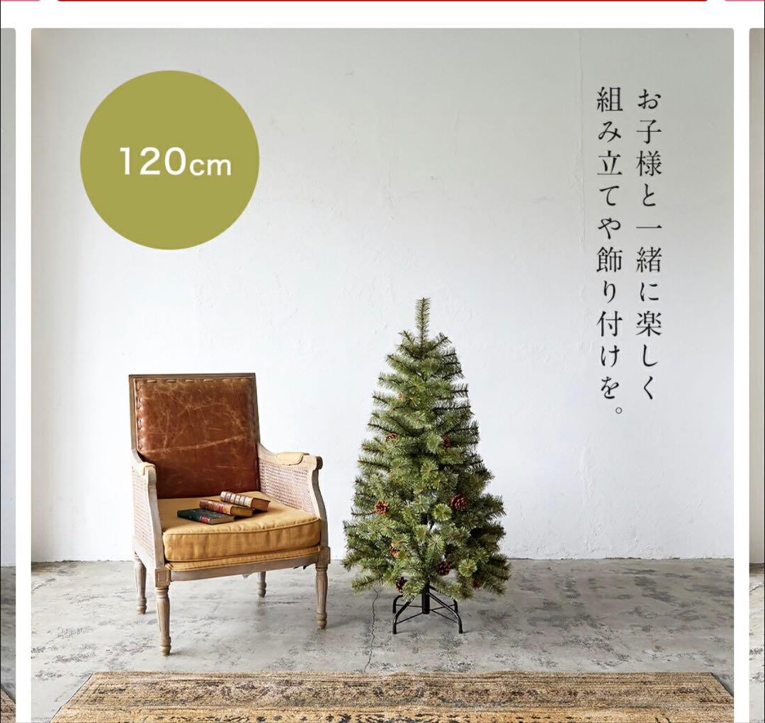 Alsace アルザス クリスマスツリー 120cm 麻バッグトップスターSET
