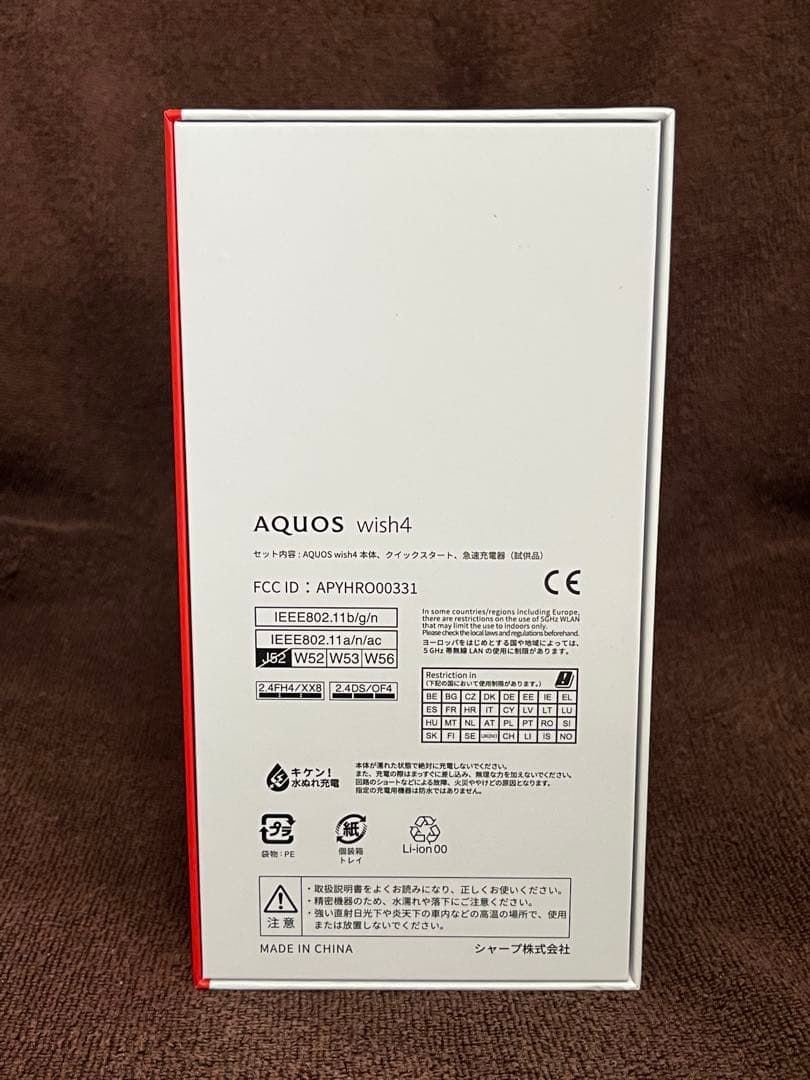AQUOS wish 4 ブラック本体