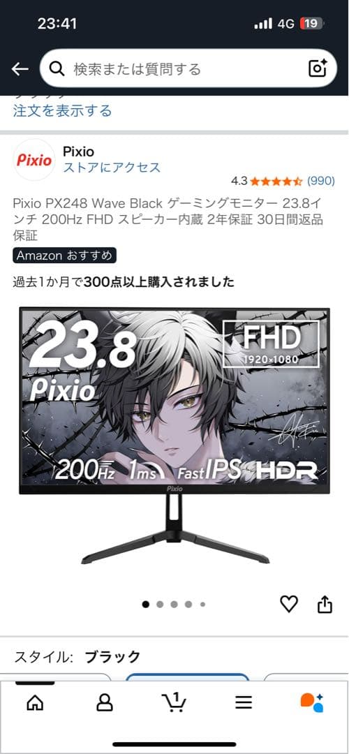 即日発送〇[美品]Pixio PX248WAVE ゲーミングモニター 23.8型