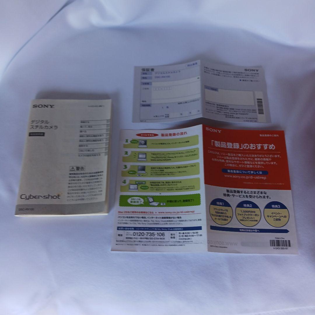DSC-RX100（初代） SONY サイバーショット コンパクトデジタルカメラ