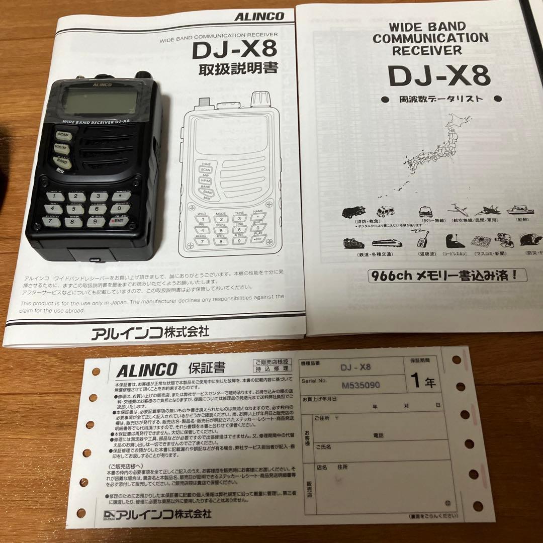 ALINCO DJ-X8 トランシーバー