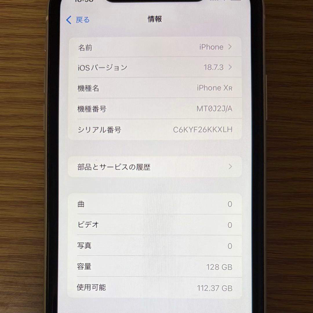 Apple iPhone XR 128GB ホワイト 本体 SIMフリー