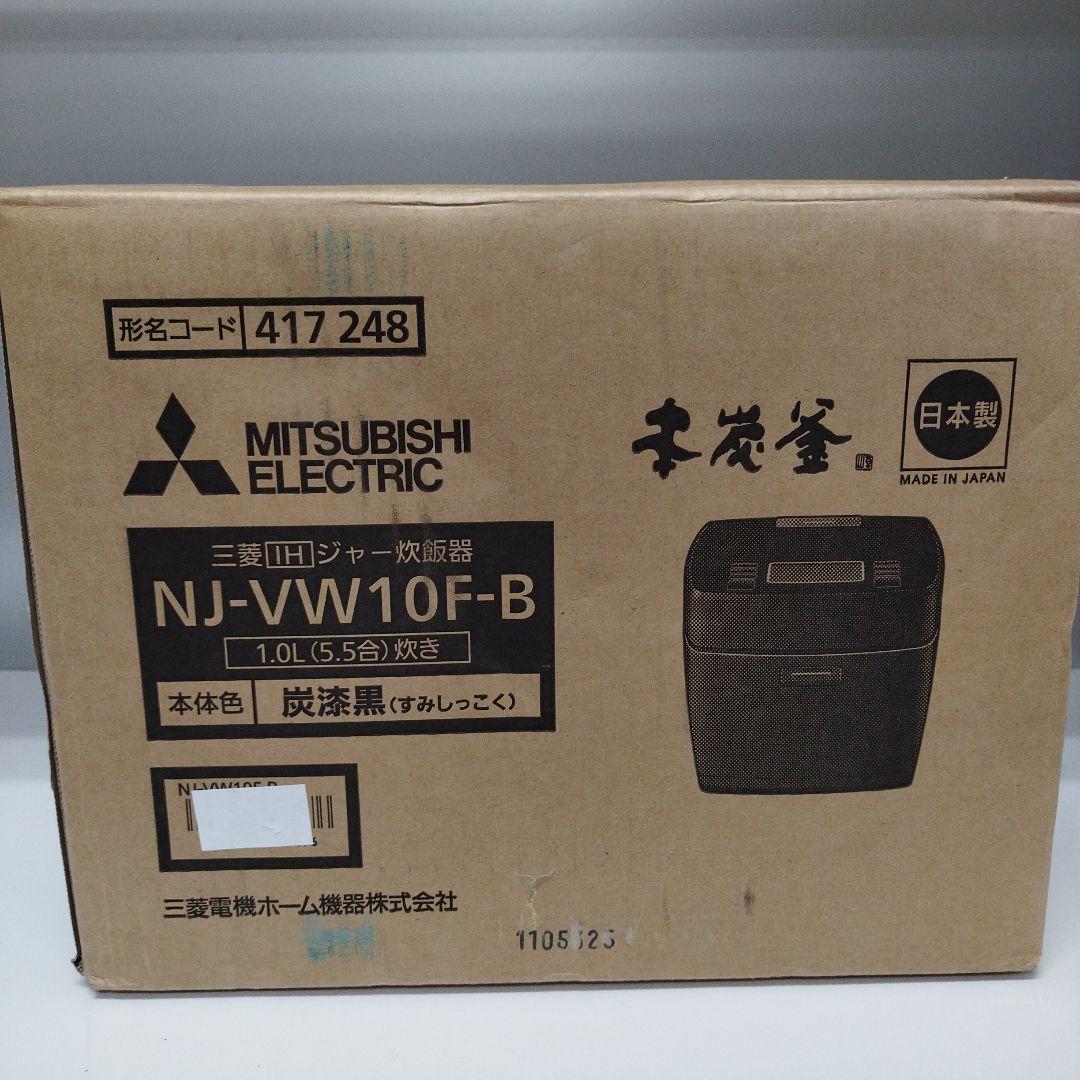 三菱 IHジャー炊飯器 NJ-VW10F-B