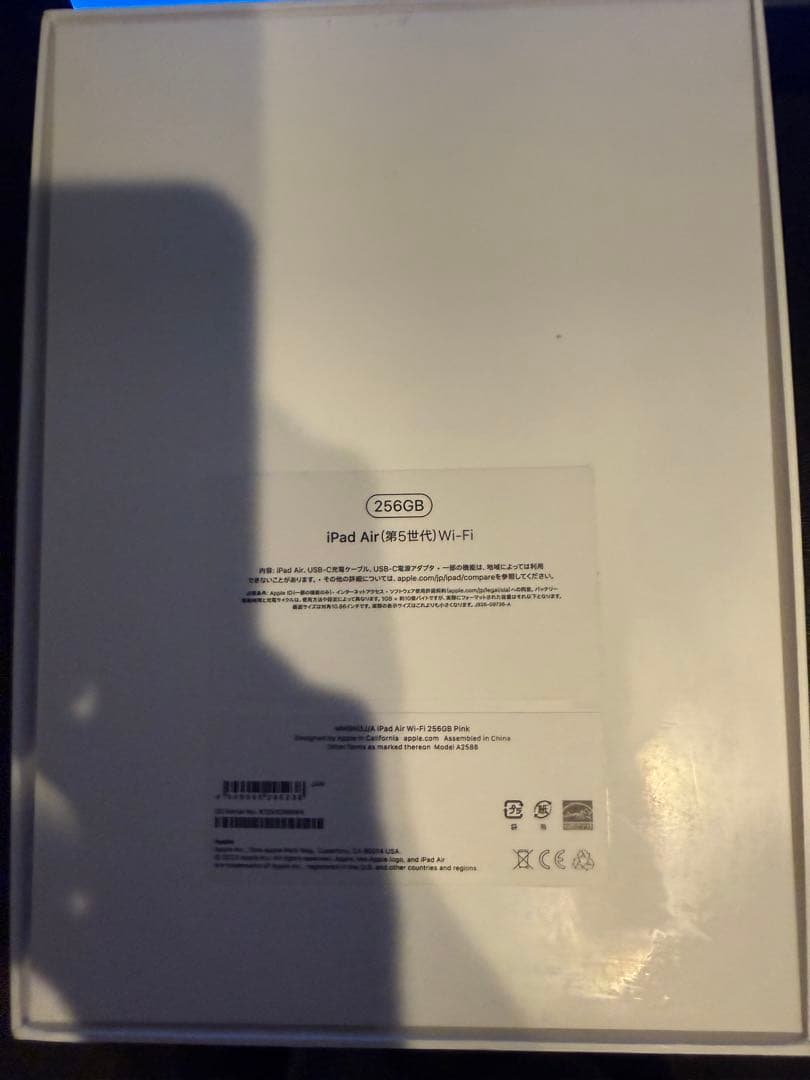 【値下げ相談可!】Apple iPad Air 第5世代 Wi-Fi 256GB