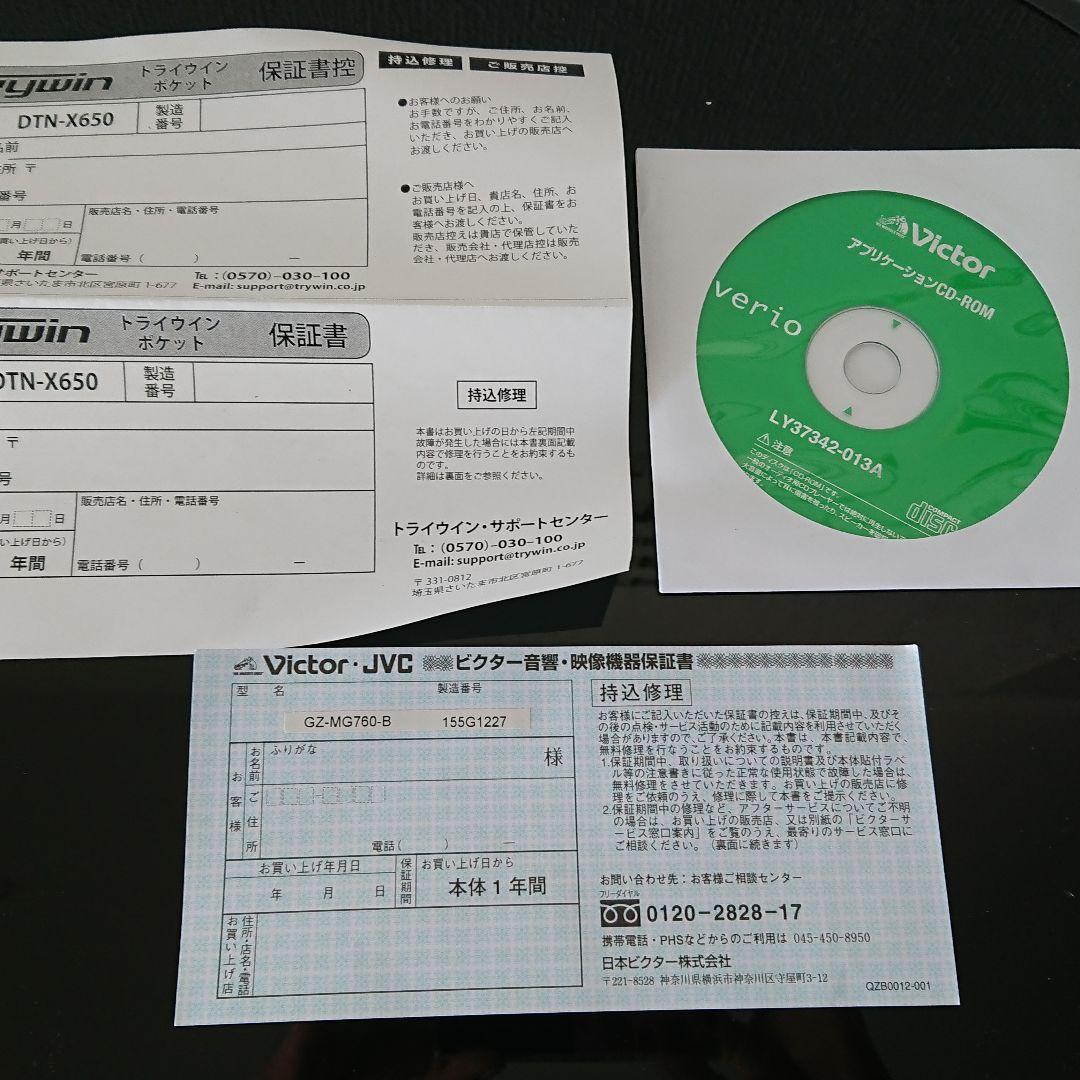 【新品未使用♪】TRYWIN POCKET カーナビ(^O^)