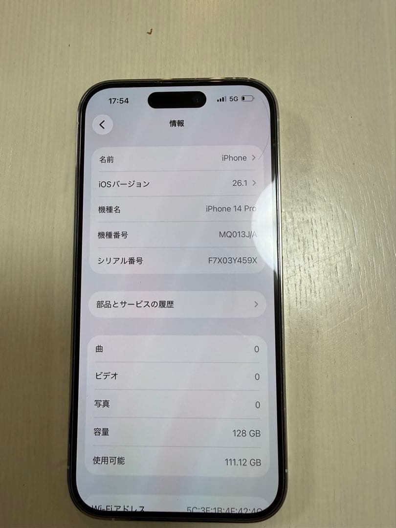 Apple iPhone 14 Pro シルバー 本体 128GB