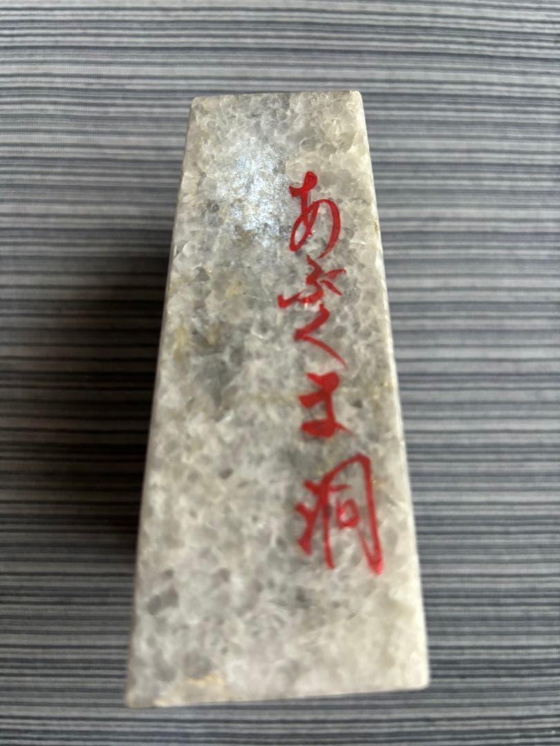 昭和レトロ　王将　将棋の駒　縁起物　あぶくま洞　滝根町特産　マーブル工芸品