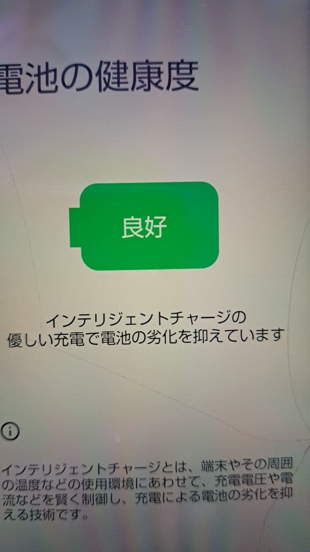 AQUOS Sense4 SH-M15 SIMフリー