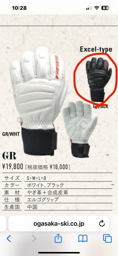 オガサカ Lサイズ ブラック スキーグローブ 未使用