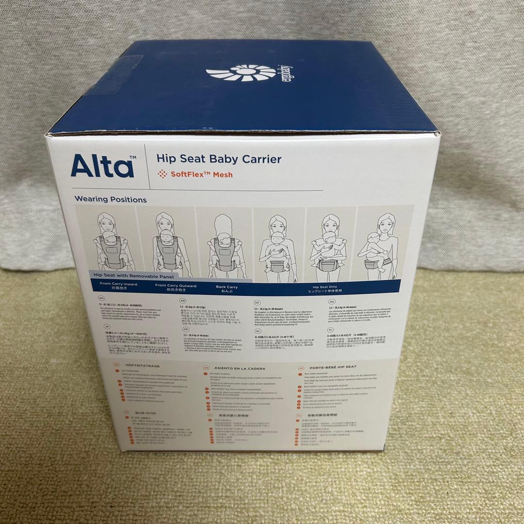 【新品•未開封】エルゴベビー アルタ ヒップシート キャリア 抱っこひも