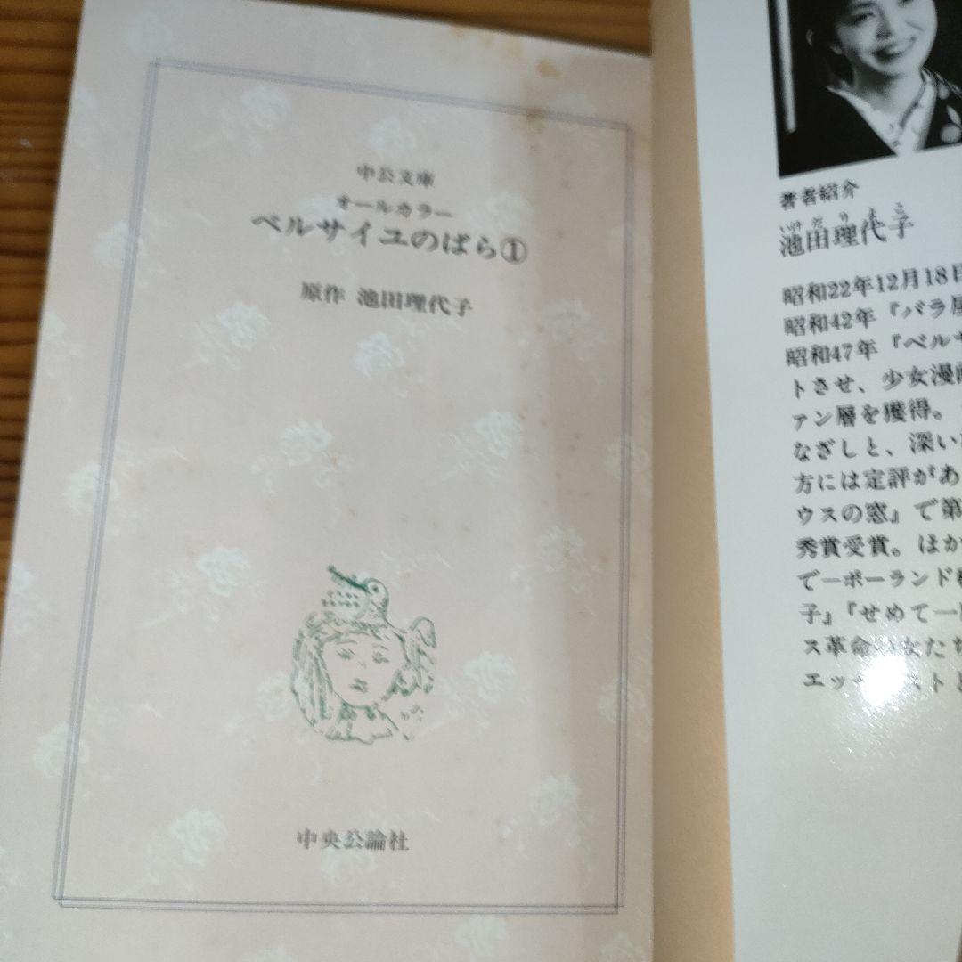 W*2様 ベルサイユのばら : オールカラー 1〜12巻•外伝(完全版)•Kid