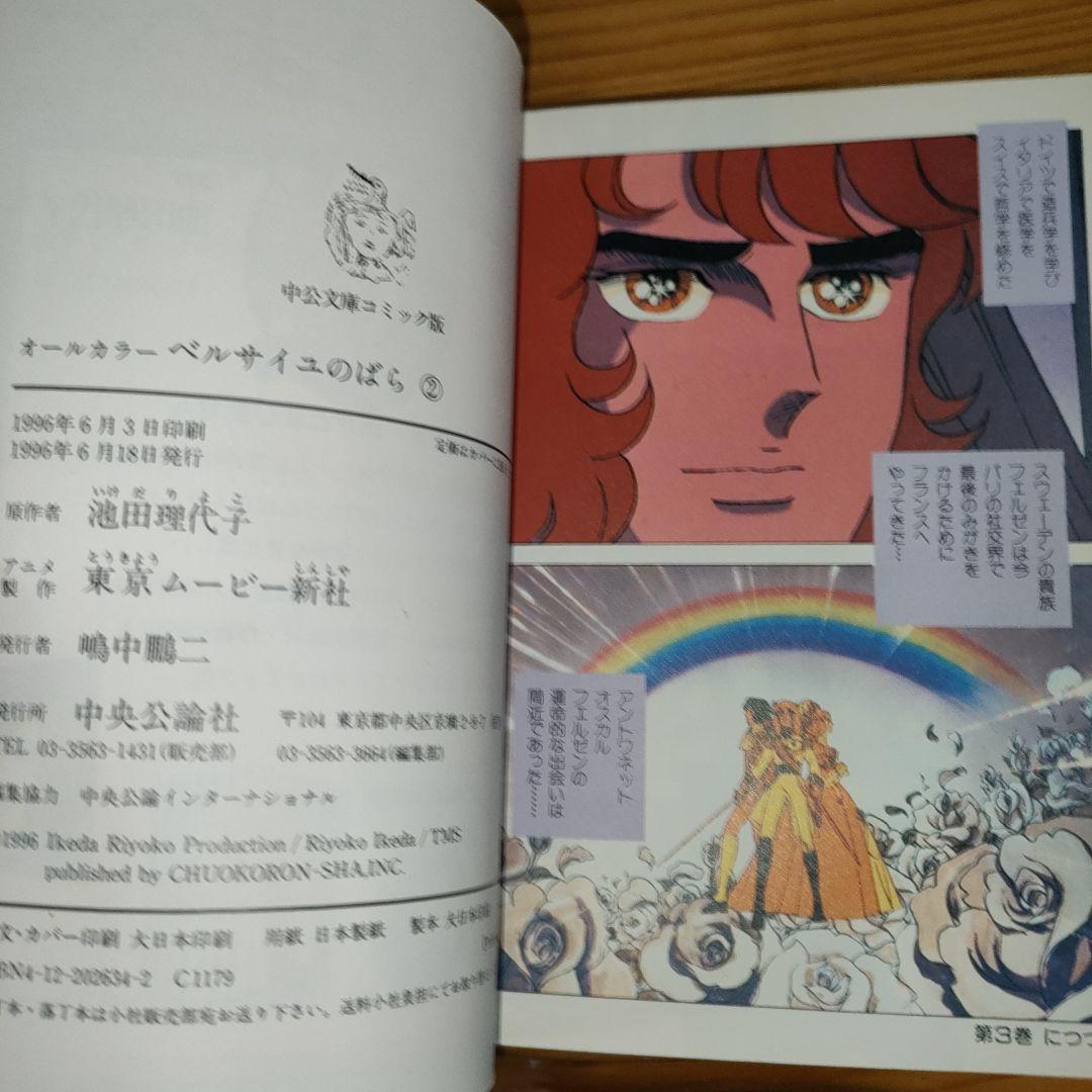 W*2様 ベルサイユのばら : オールカラー 1〜12巻•外伝(完全版)•Kid