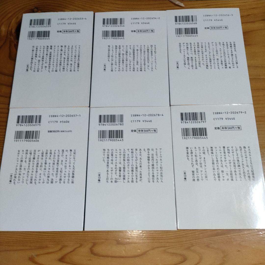 W*2様 ベルサイユのばら : オールカラー 1〜12巻•外伝(完全版)•Kid