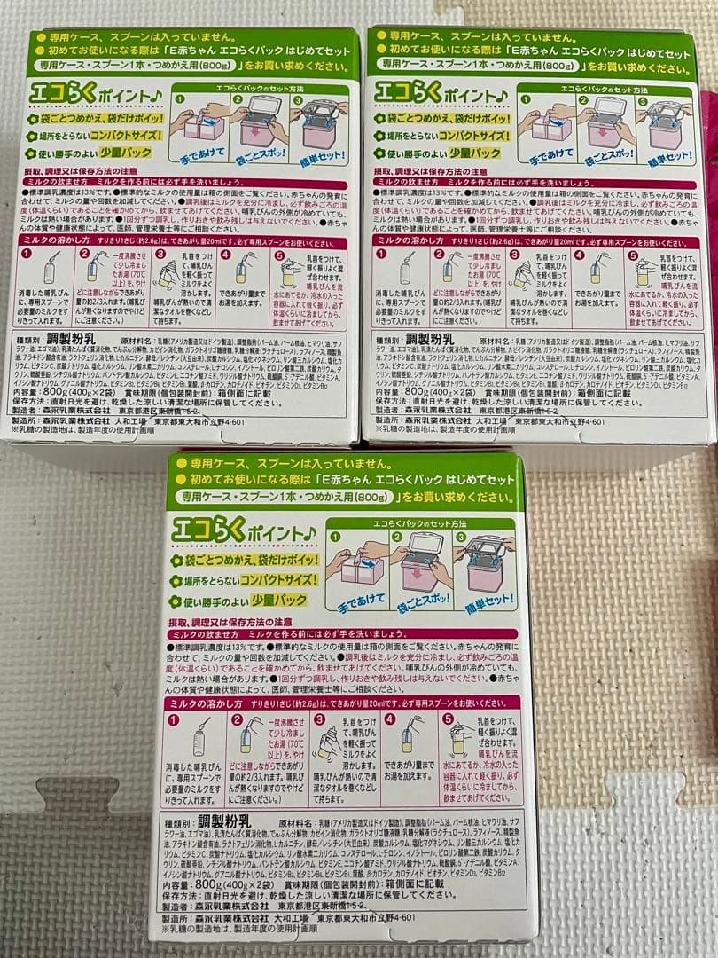 森永 E赤ちゃん 粉ミルク 800g×3箱 + 400g一袋+ スティック12本