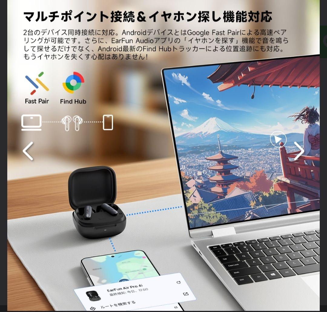 (新品)EarFun Air Pro 4i ワイヤレスイヤホン
