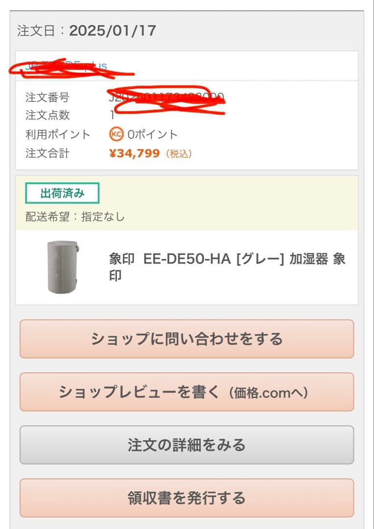 ⚪︎美品1度使用⚪︎象印スチーム式加湿器　EE-DE50-HA
