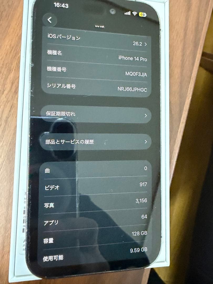 オ*タ様 iPhone 14 Pro 128GB パープル 背面割れジャンク　イ