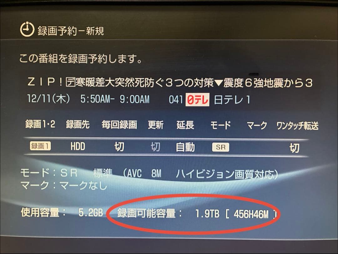 送料込み‼️2TBに増量‼️2番組録画SONYブルーレイレコーダー BDZ-RX50