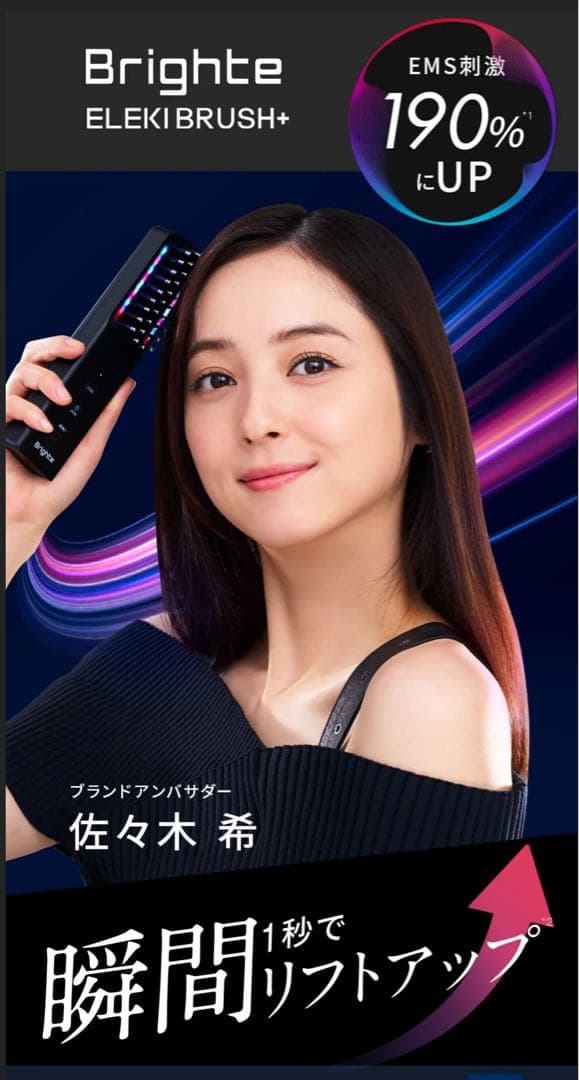 最新型Brighte ELEKI BRUSH+ 美顔器エレキブラシプラス