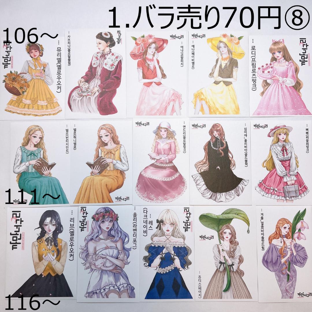 1.人物ステッカー　韓国作家　黒いたぬき　バラ売り①～⑨