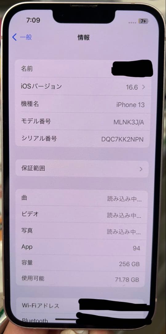 iPhone 13 本体