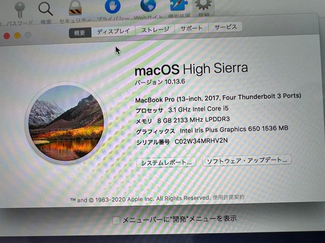 極美品　MacBookPro 2017 13インチ
