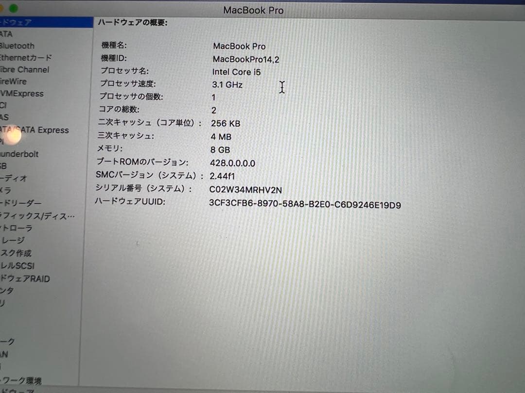 極美品　MacBookPro 2017 13インチ